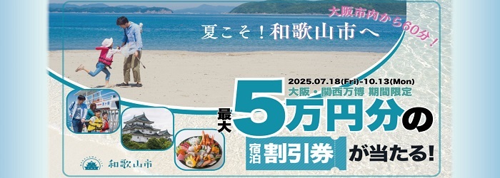お得にリピート宿泊キャンペーンのページに進む