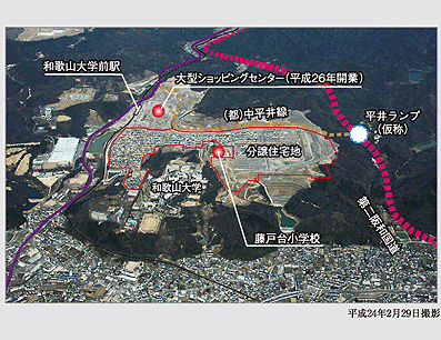 写真：大規模な開発計画と平井ランプの位置関係を示す空撮写真