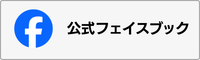 和歌山市議会公式フェイスブックページ(外部リンク・新しいウインドウで開きます)
