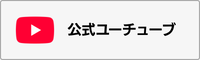 和歌山市議会公式YouTubeチャンネル(外部リンク・新しいウインドウで開きます)