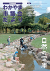 令和4年9月定例会号