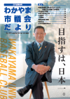 令和5年2月定例会号