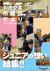 令和6年2月定例会号