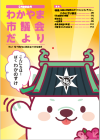 令和7年6月定例会号