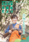 令和7年12月定例会号