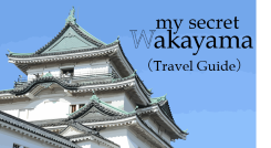 my secret Wakayama Travel Guide（外部リンク・新しいウインドウで開きます）
