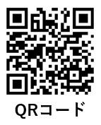 QRコード