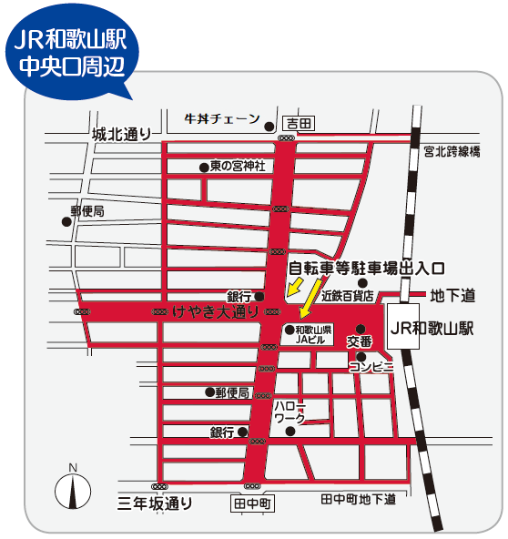 和歌山駅中央口