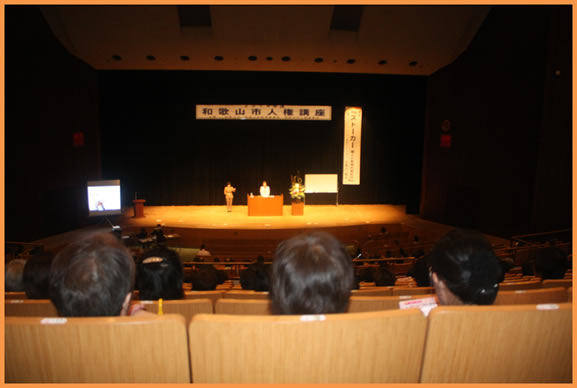 写真：人権講座