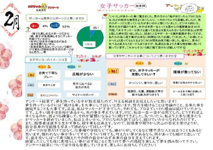 図書室だより2月号