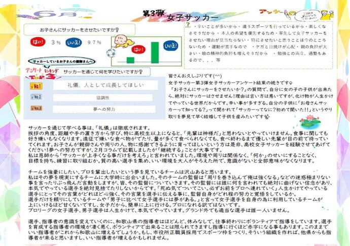 図書室だより6月号
