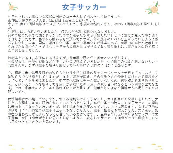 図書室だより9月号
