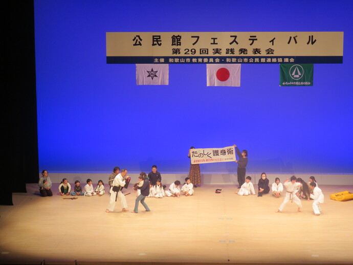 写真：護身術