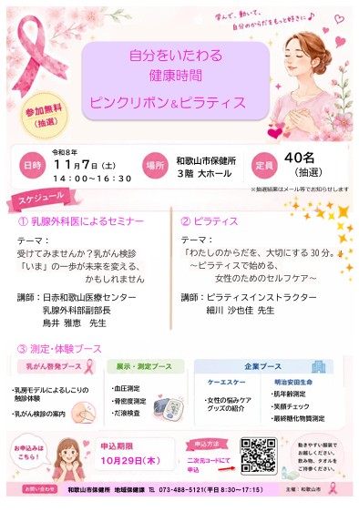 イベント詳細1