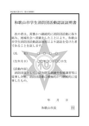 認証証明書画像