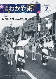 平成30年7月号