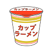 カップラーメンのイラスト