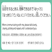 会話をするときは、理解できるまで「ゆっくり」「はっきり」「ていねいに」「くりかえし」話してくださいのイラスト