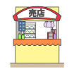 売店のイラスト