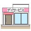 デイサービスのイラスト