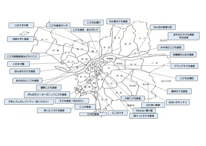 こども食堂の地図