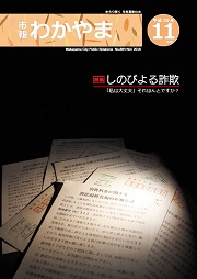 平成30年11月号