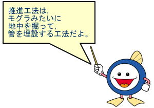 イラスト：下水道工事