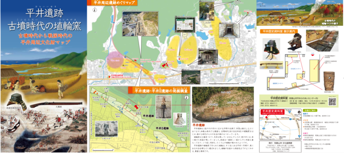 「平井遺跡　古墳時代の埴輪窯」表紙