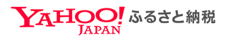 Yahoo!ふるさと納税（外部リンク・新しいウインドウで開きます）