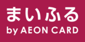 まいふる by AEON CARD(外部リンク・新しいウインドウで開きます)
