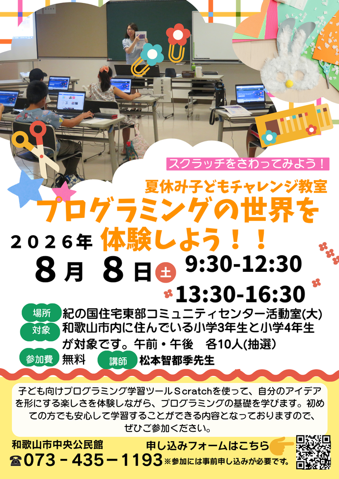 チラシ