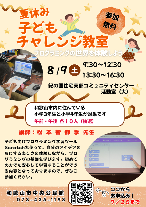 チラシ