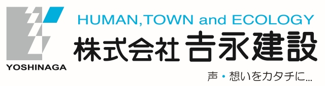 株式会社　𠮷永建設（外部リンク・新しいウインドウで開きます）