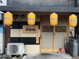 写真：炭焼あなば