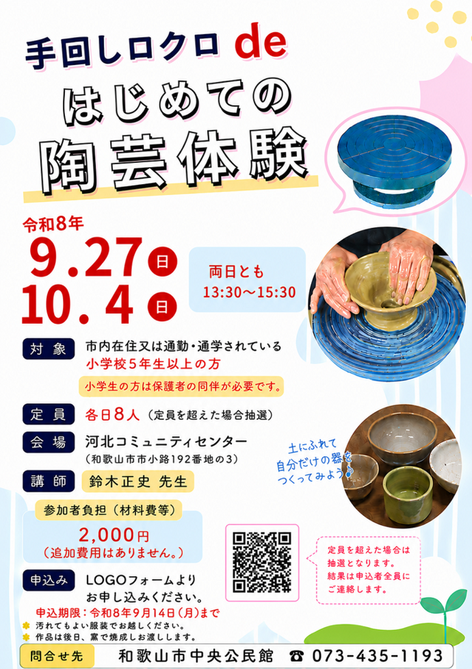 チラシ