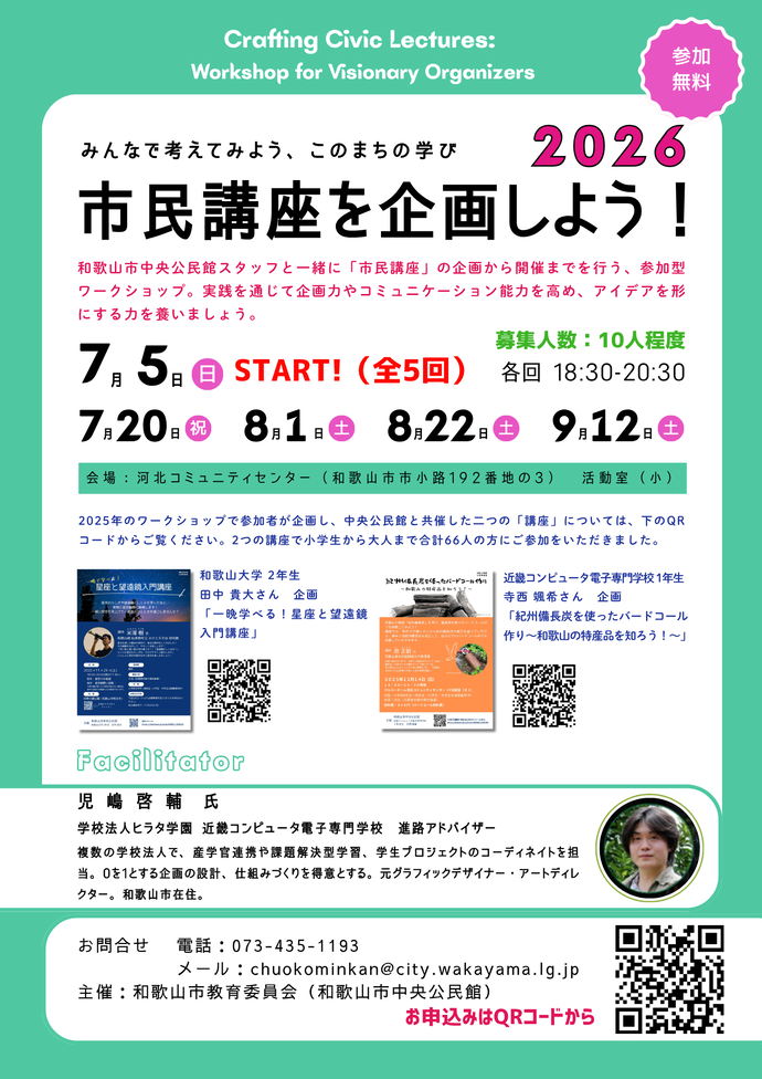告知チラシ