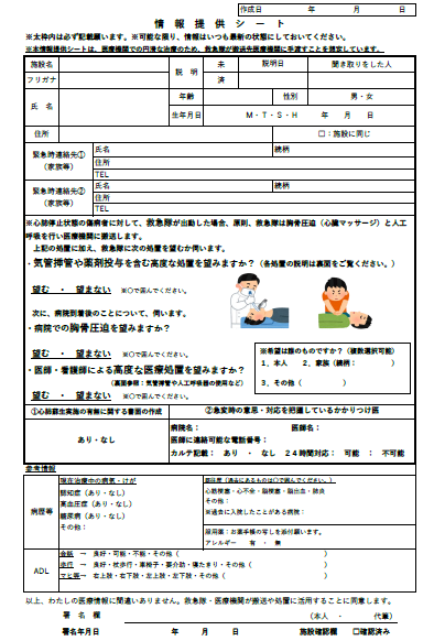 情報提供シートの表面の画像