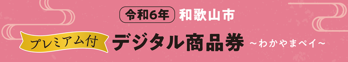 専用ホームページ（外部リンク・新しいウインドウで開きます）