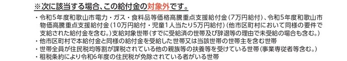 物価高騰給付金チラシ2