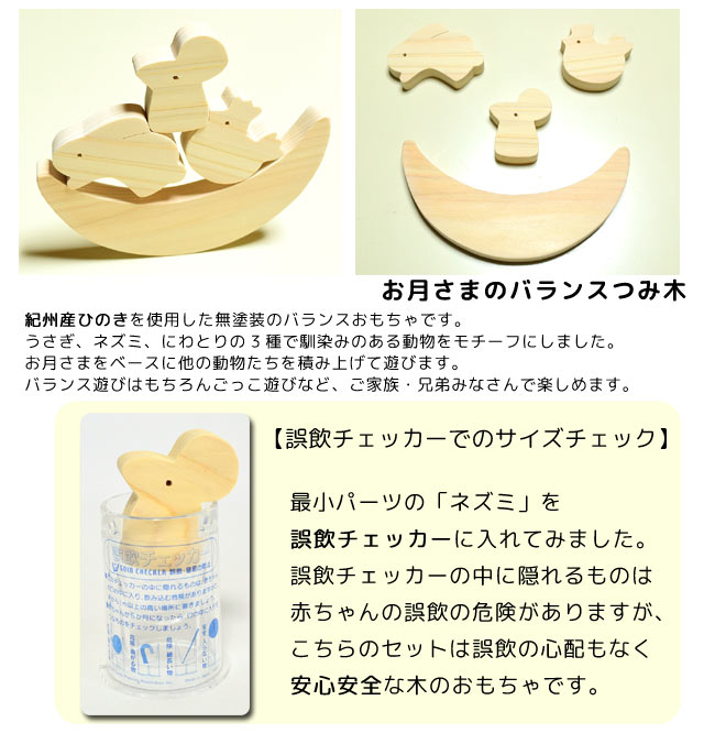 R7木のおもちゃ5点セット2の画像