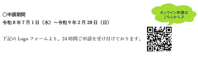 申請受付画像