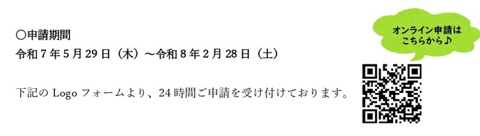 申請受付画像