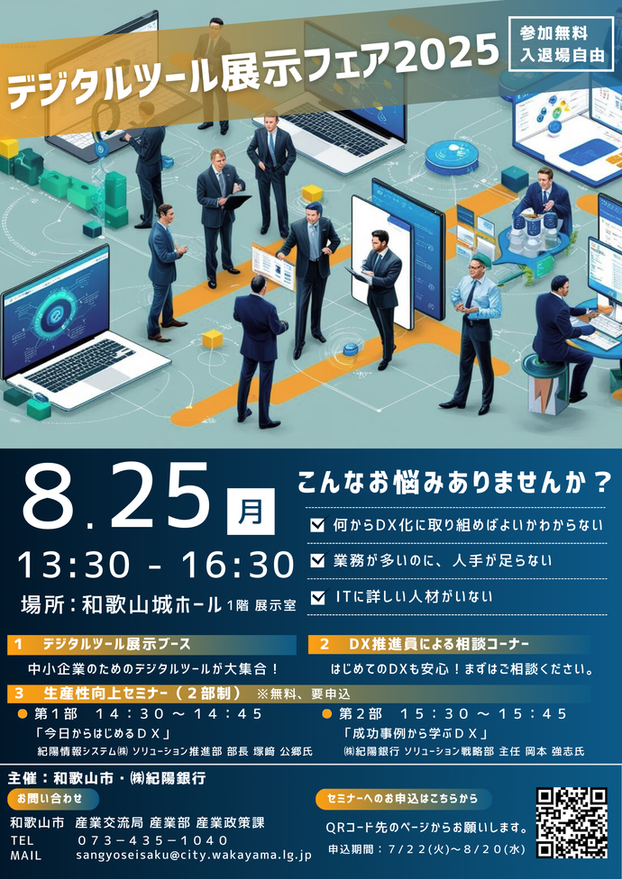 チラシ表紙