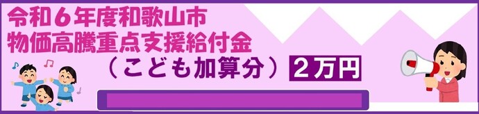 物価高騰重点支援給付金イラスト