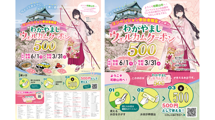 店舗用ポスターとPOP