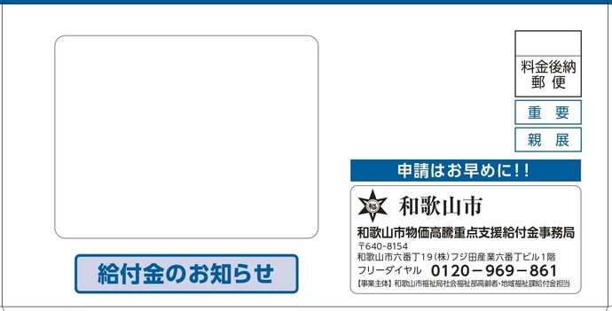 封筒