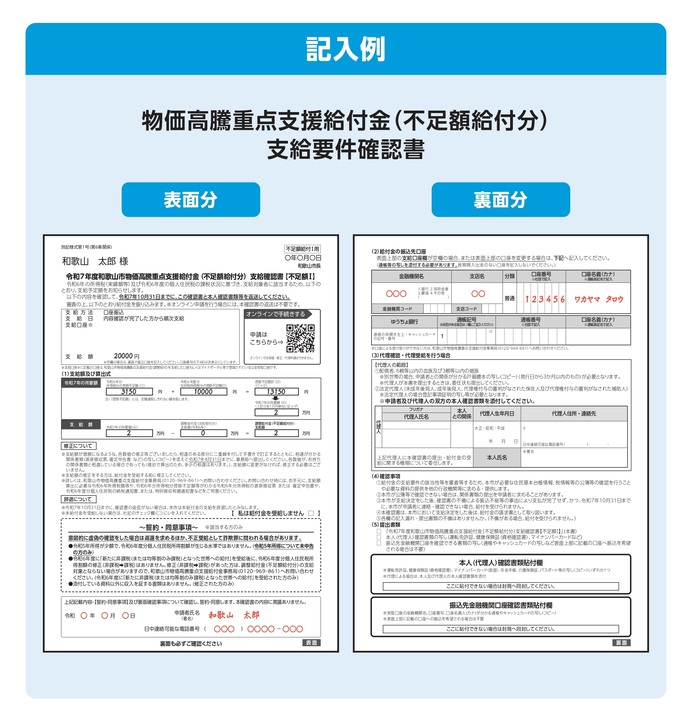 記入例1