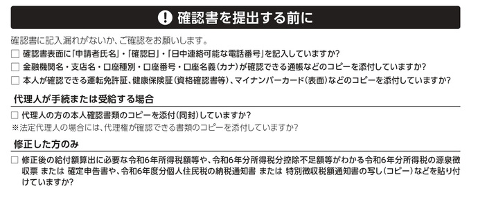 必要書類
