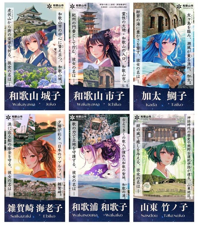「和歌山市子」ほか画像