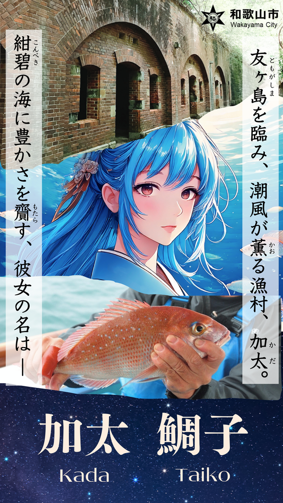 かだ たいこ 画像
